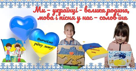 дітям про українську мову